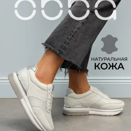 Кожаные кроссовки на толстой подошве демисезонные. Obba! Just WOW.