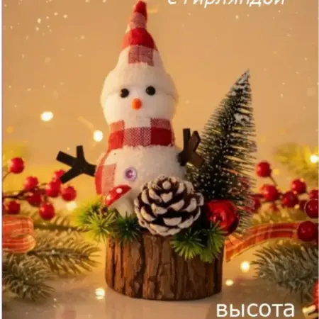 Игрушка новогодняя снеговик под елку. Dog & Cat