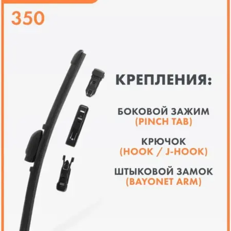 Щётка стеклоочистителя 35 см OEM (бескаркасная). К-МАРКЕТ