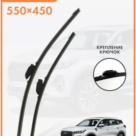 2ШТ Щётка бескаркасная (55см+45см) Tiggo 7PRO, 7PRO Max. К-МАРКЕТ