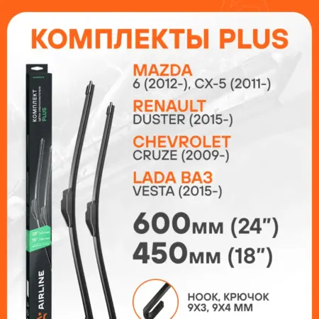 Щетки стеклоочистителя комплект (2 шт) 600 450мм (24" 18"). CARVILLESHOP