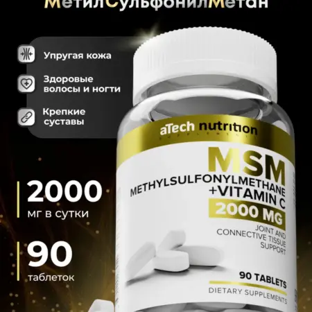 МСМ и витамин С для крепких суставов. АРСЕНАЛ АТЛЕТА