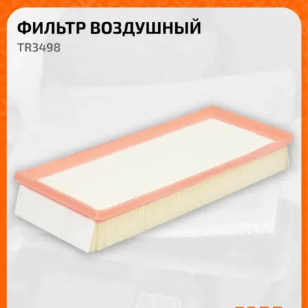 Фильтр воздушный для автомобилей FORD LTI Форд ЛТИ. CARVILLESHOP