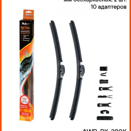 Щетка стеклоочистителя 380 мм (15") бескаркасная, 2 шт. 10. CARVILLESHOP