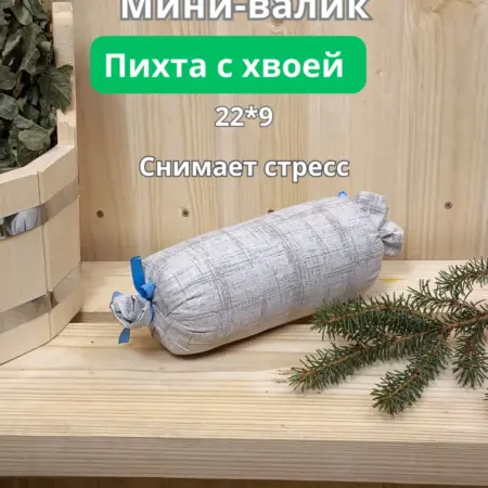 Валик массажный из стружки пихты 22*9. Лесовушка