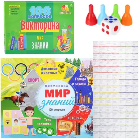 Викторина "100 вопросов. Мир знаний", 100 карт, от 3 лет. KoroBoom Shop