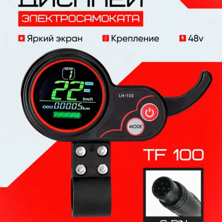 Дисплей TF-100 для электросамоката Kugoo M4 Pro M5. KUGOO