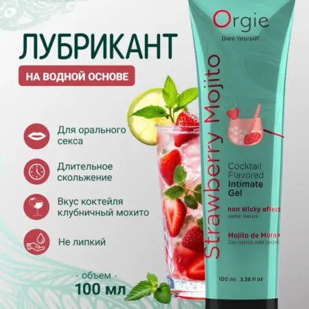 Съедобный лубрикант клубничный мохито, 100 мл. ИМПИРАНТЕ