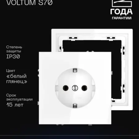 Комплект розетка с заземлением 16А и рамка белый глянцевый. VOLTUM - Официальный магазин