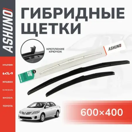 Щетки стеклоочистителя 600 400 гибридные Toyota Corolla. К-МАРКЕТ