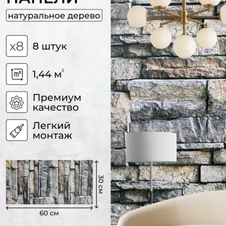 Панели стеновые декоративные для отделки. Wood Bank