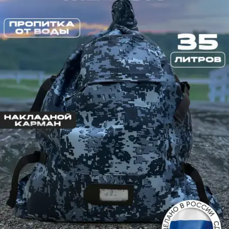 Вещевой мешок армейский. АгроБыт