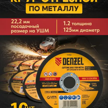 Круги отрезные для ушм. M.U. KuznetsOff