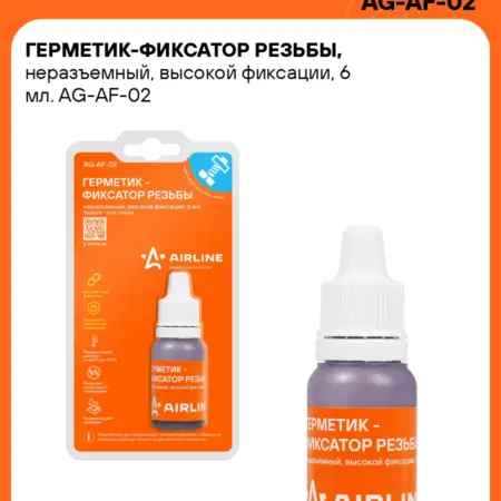 Герметик-фиксатор 5 шт резьбы, неразъемный, высокой. CARVILLESHOP