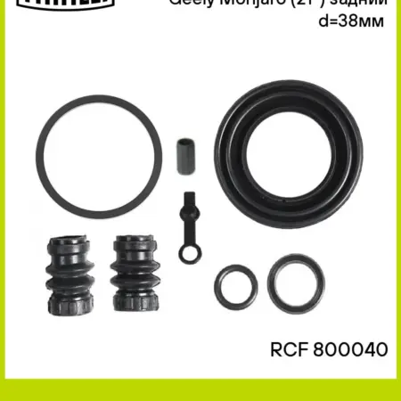 Ремкомплект суппорта для для а м Geely Monjaro (21-). CARVILLESHOP