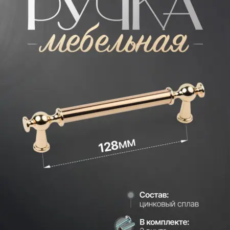 Ручки для мебели Шкаф 128 мм. Lion TRL