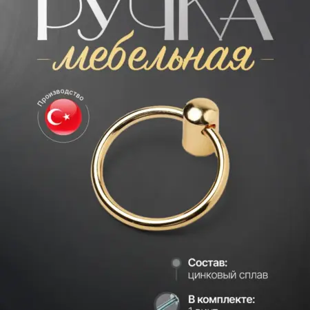 Ручки для Мебели Шкаф Кнопка Кольцо. Lion TRL