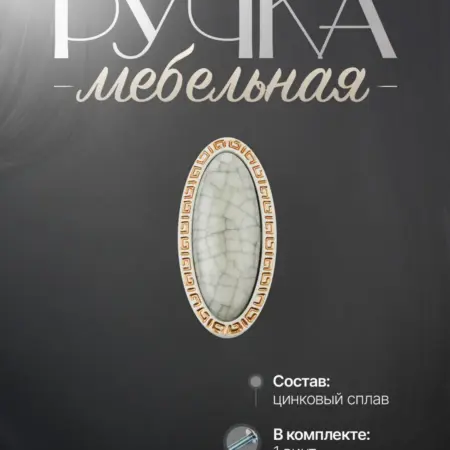 Ручки для Мебели Шкаф Кнопка. Lion TRL