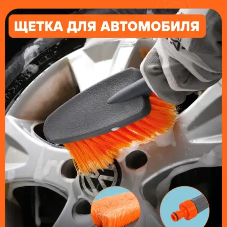 Щетка 3 шт для мытья автомобиля дисков шин с жесткой. CARVILLESHOP