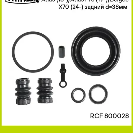 Ремкомплект суппорта для для а м Geely Atlas (16-) Atlas. CARVILLESHOP