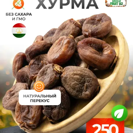 хурма сушеная без сахара 250гр. DRIED FRUIT 02