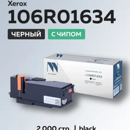 Картридж 106R01634 для Xerox 6000 6010 черный. Fresh!