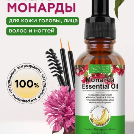 Масло монарды экстракт. RISOLE