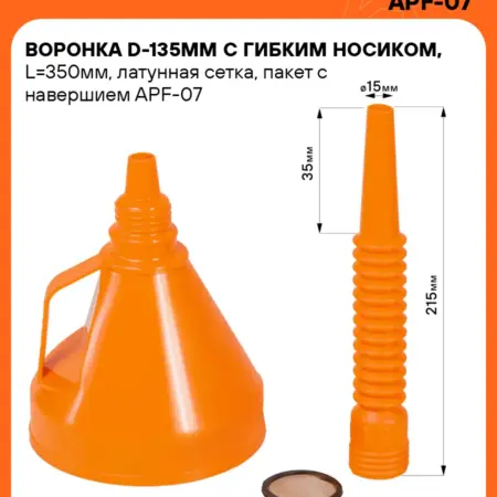 Воронка 3 шт для бензина и масла автомобильная с сетчатым. CARVILLESHOP