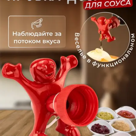 Пробка - дозатор для сиропов и соусов. SA-VA