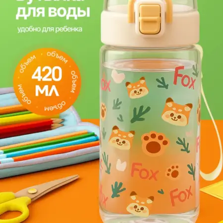 Бутылка для воды в школу детская. NURELiCO