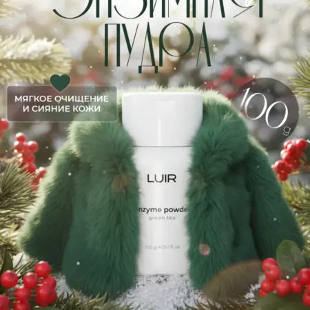 Энзимная пудра-пилинг для лица и тела от прыщей черных точек. НПК Медэкс - профессиональная бытовая химия