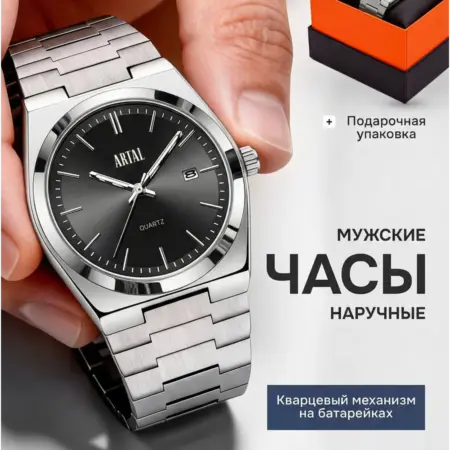 Часы наручные кварцевые в подарок. Artal