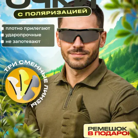 Очки тактические спортивные баллистические сменные линзы. STEPHEN 3
