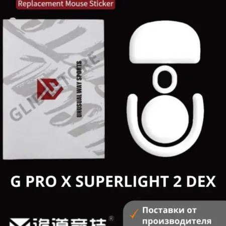 Глайды, ножки UWS ICE для Logitech G PRO X Superlight 2 DEX. GlideStore