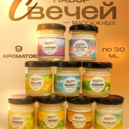 Набор Свечей Массажных 8 штук. AIMAQ.SHOP
