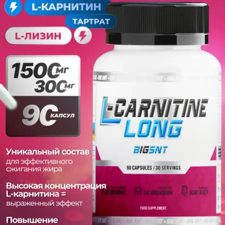 Л карнитин Лонг капсулы 90 шт. Спортивное питание BIGSNT
