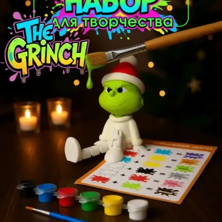 Набор для творчества Фигурка для раскраски Гринч 10см. СМАРТ СЕЛЕКТ ООО