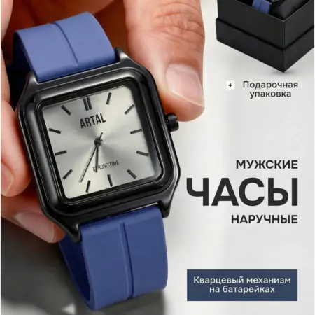 Часы наручные кварцевые в подарок. Artal