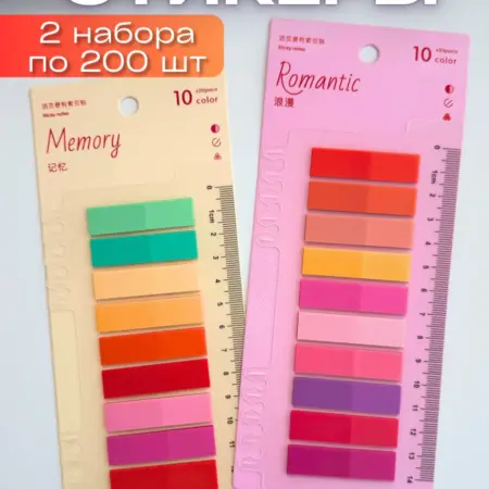 Стикеры закладки для книг самоклеящиеся прозрачные. PONY STORE