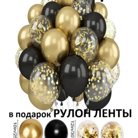 Набор воздушных шаров 30шт. INES