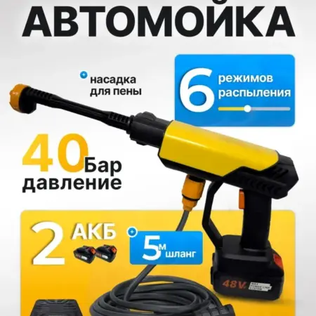 Мойка высокого давления аккумуляторная автомойка. viva la casa