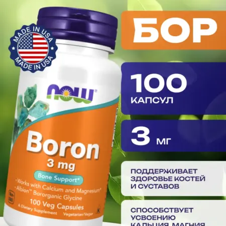 Бор (Boron) 3 мг, 100 капсул. ФОРМУЛА