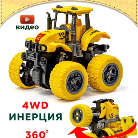 Трактор инерционный монстр трак. Компания БУДУ ИГРАТЬ