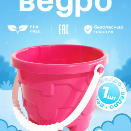 Детское ведро-замок. ADRIANOPLAST - производитель пластиковых изделий