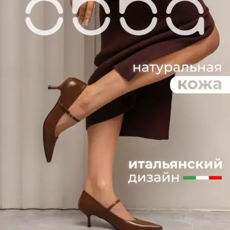 Кожаные туфли лодочки на низком каблуке. Obba! Just WOW.