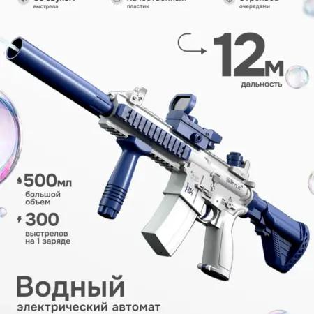 Водный электрический пистолет с увеличенной обоймой М416. Baby Toys