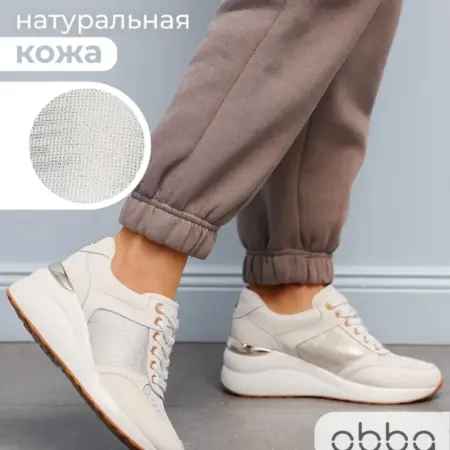 Кожаные кроссовки на танкетке демисезонные. Obba! Just WOW.