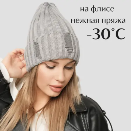 Шапка осенняя-весенняя рваная стильная. Alisa.S