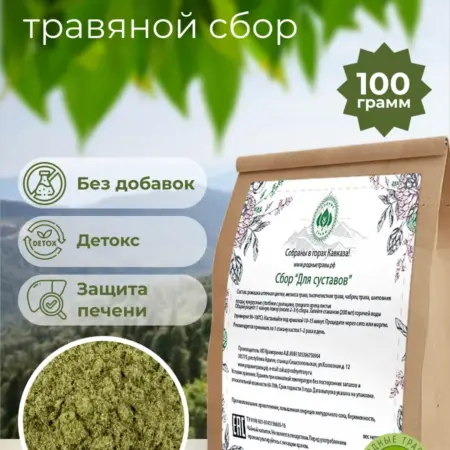 Травяной чай натуральный рассыпной "Сбор Чистая печень". НОВАЯ ГАВАНЬ