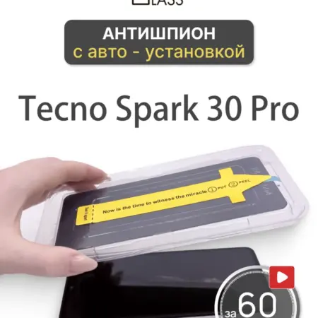 Защитное стекло на Tecno Spark 30 Pro, 30 про антишпион. All in